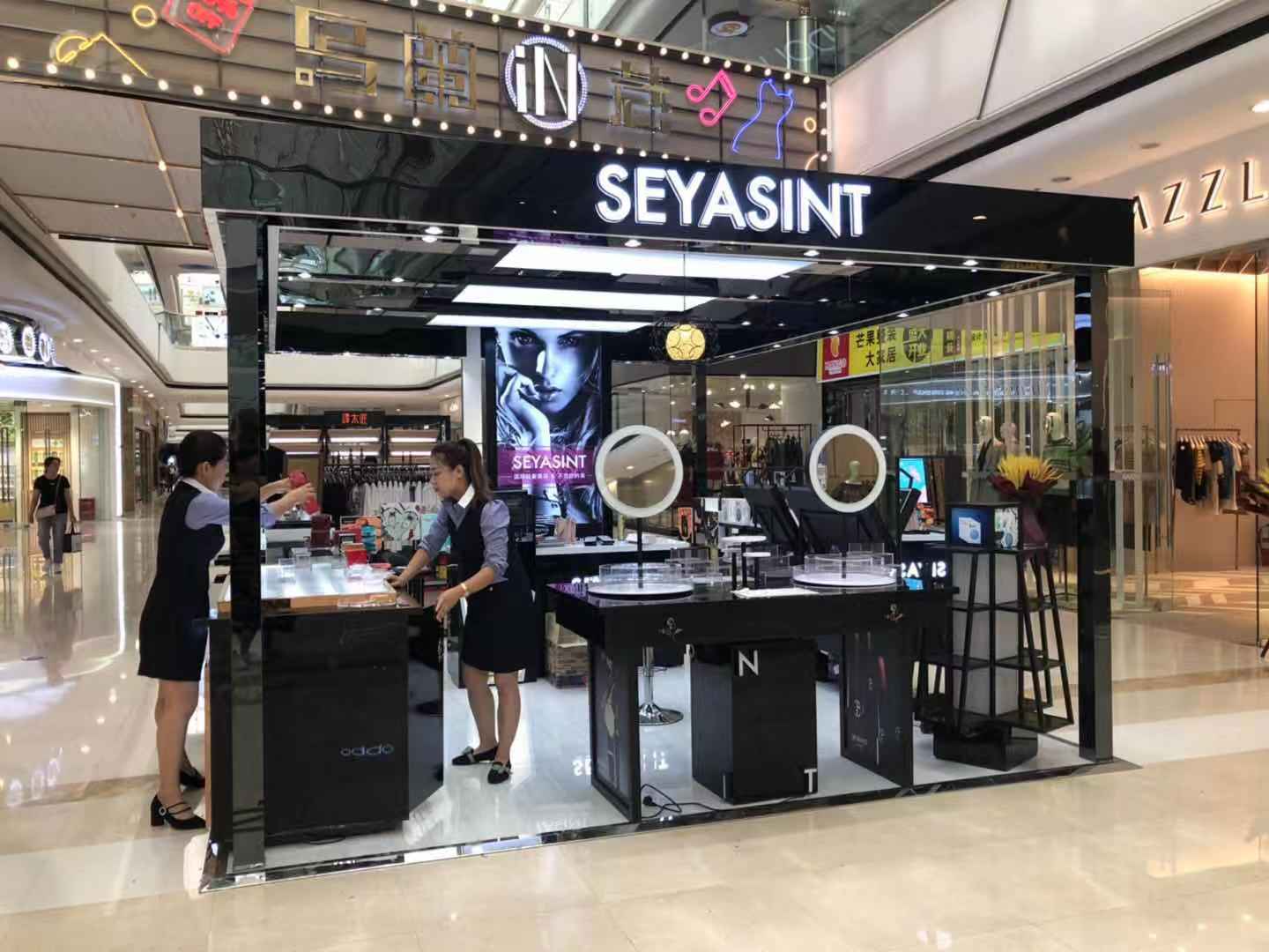 圣悅詩國際輕奢美妝赤峰萬達(dá)廣場分店即將開業(yè)