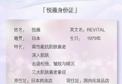 REVITAL悅薇 | 進駐圣悅詩國際！