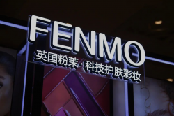 圣悅詩國際美妝總部內訓會·第16期 英國粉茉FENMO